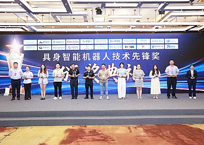 獲獎!華成工控榮獲“具身智能先鋒獎”,創新技術再獲行業認可